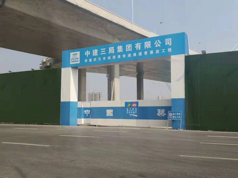 南岸建筑工地大门